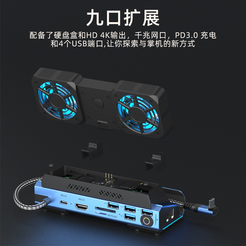 USB-C Dual Fan Gaming Dock Sta - Gaming Console Station 评论和价格