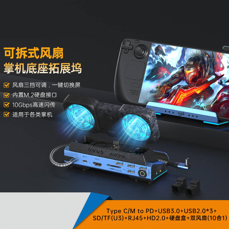 USB-C Dual Fan Gaming Dock Sta - Gaming Console Station 评论和价格